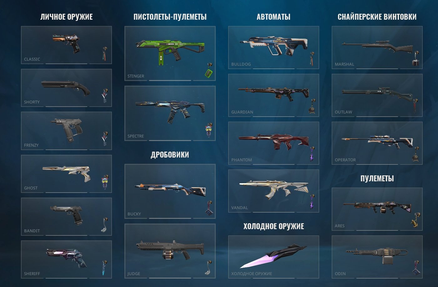 ACCOUNT FOR THE BASE (SINGULARITY SET) 2 knives, RE-BANDING, Sale, Ranked unlocked, Agents: 28, Skins: 20
