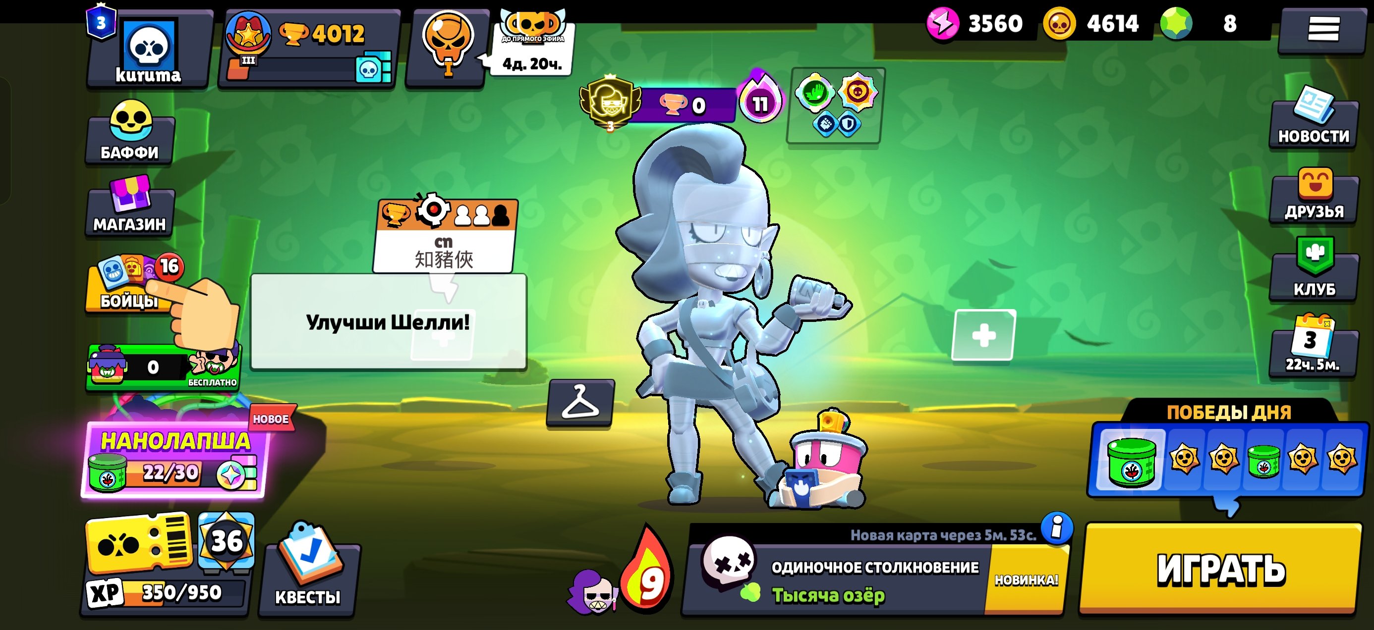 Third Prime on EMZ 3rd Prime with the title, trophies 4000, brawlers 22