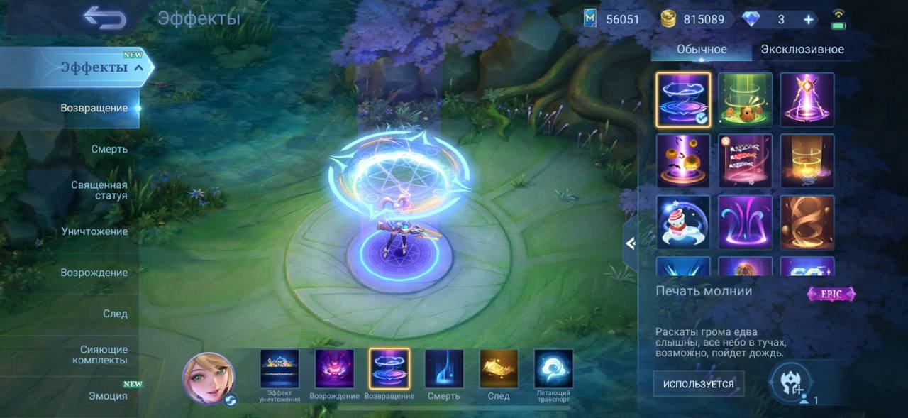 🔥Almost World 6 Leg, Kimmy Starwars, Abuss Selena, Grenka Exo🔥, Sale, Rank: Legend, Level: 109, Winrate: 54%, Heroes: 133, Skins: 528