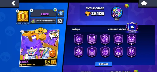 🏮SANTAMAYK BARBARIAN BULL DRAGON JESSIE🏮 🏆36K🏆 👥88|105👥 🍀12 11 POWER • REG 2019🍀 ✨ ✨ AUTO DELIVERY☑️, 36100 trophies, 88 brawlers