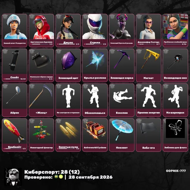 💟TOP KONTO, KTÓRE ZACHWYCA💟ZŁOTY MIDAS🟣PIŁKARKA🟣LAGUNA🌸GULIA🌸KARAŚ WC🌸AJRIS🌸KOSA🌸700 VB🟣GRUBY🟣, Sprzedaż, skiny 150