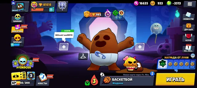 ⭐ALL BRAWLERS⭐ [FULL ACCOUNT] ⭐ [SKINS WORTH 50K + GEMS] ⭐ACCOUNT OF 2022!, 81515 trophies, 105 brawlers, 35 primes