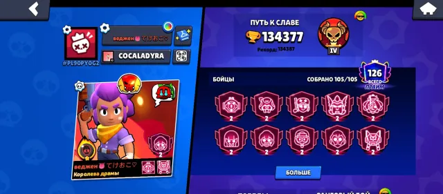 👑 ТОП-150 ЕГИПТА АККАУНТ BRAWL STARS | МАКС. РАНГ: ЛЕГЕНДА 2 | МЕТЕОР СЛАВА 1 | 134К+ КУБКОВ, 134377 кубков, 105 бравлеров, 126 праймов