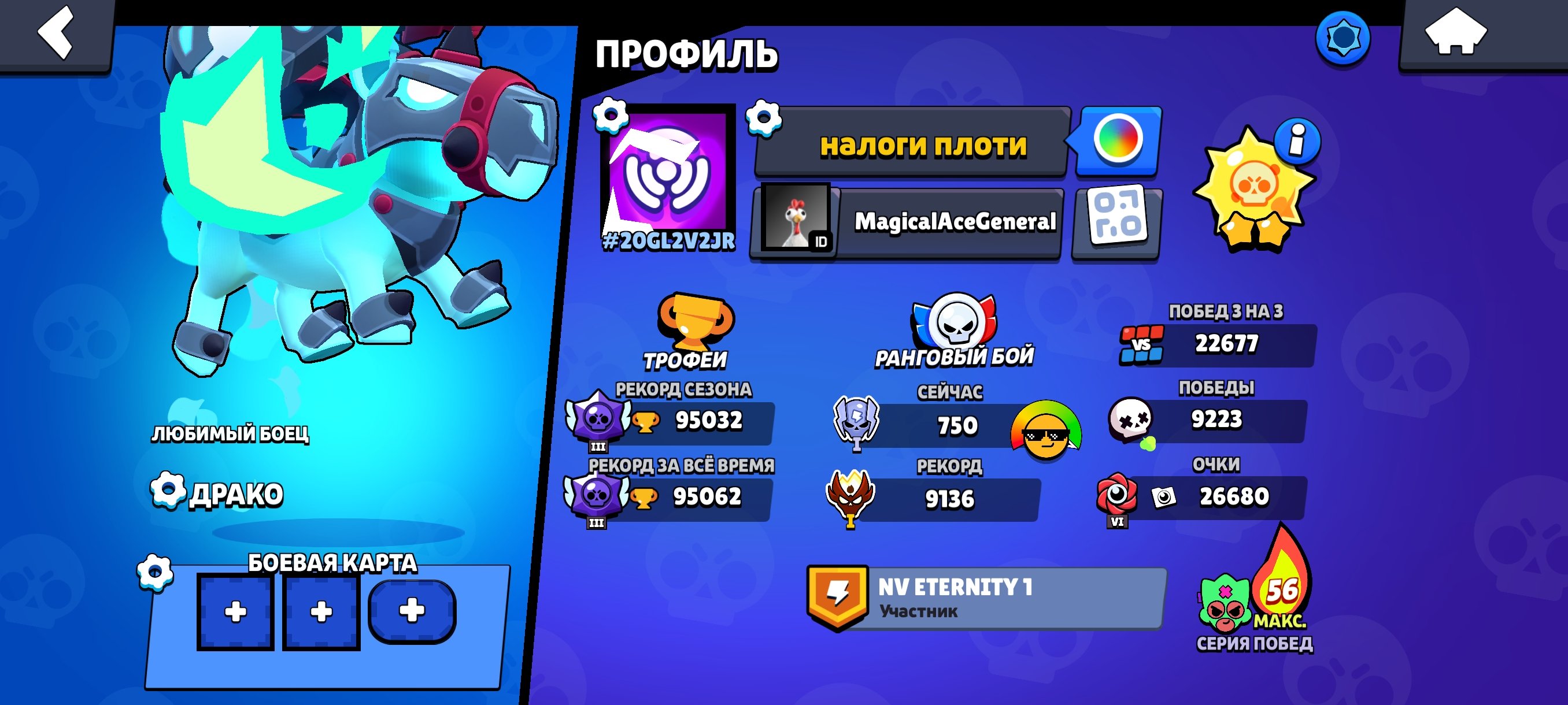 95.000 cups, 104 brawlers 11lvl, 90 Hypercharging / 380 skins - many old 8 but virus.., trophies 95000, brawlers 104, primes 100