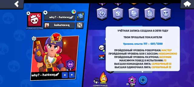 ⬇️Good account from 2019 with skins and good progression⬇️, 17755 trophies, 73 brawlers, 2 primes