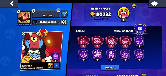 🏆81000🎀6Brawl Pass+🎀 MORTIS + EDGAR-MECHAGODZILLA+DASTIN NITA⚔️35 x11 POWER LEVELS, 81000 trophies, 107 brawlers, 56 primes