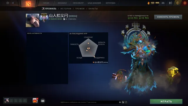 Dota 2 Account, Vollständiger Datenwechsel, Es gibt eine Arcana für Terrorblade, Hohe Ehrlichkeit, Verkauf, 4400 MMR, 11700 Ehrlichkeit, 11700 Höflichkeit, 481 Spiele, 420 Stunden