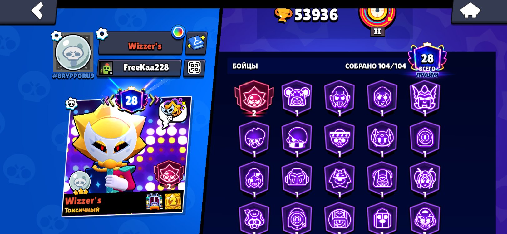 ⚱️🧿FAT ACC+OLD ACC (2018) CHECK DESCRIPTION🧿⚱️, trophies 54000, brawlers 104, primes 28