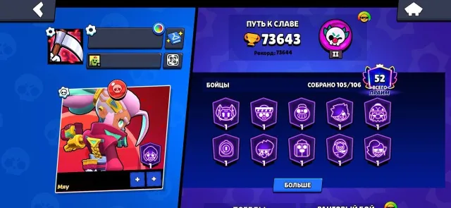 🏆73000🏆🌠28 - 11 POWER🌠🎀17000 blings🎀💎130 GEMS💎🔥52 PRIME🔥🍀FULL REBIND / ACCOUNT 2022🍀, 73000 trophies, 105 brawlers, 52 primes