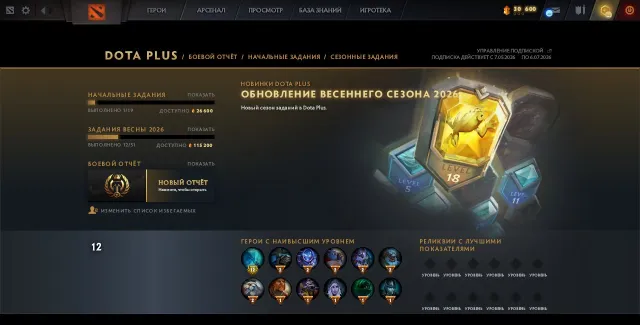 ❤️6800 MMR ❤️IMMORTAL❤️12000 BEHAVIOR❤️UNIQUE LVL 110~❤️FULL ACCESS❤️GUARANTEE, Sale, 6800 MMR, 12000 Behavior score, 12000 вежливости, 290 games, 200 hours