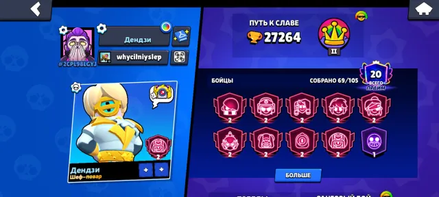 A great account for the basics, trophies 27264, brawlers 69