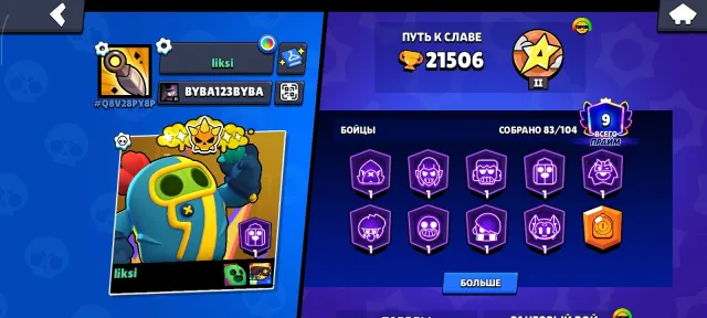 I'm selling a good account, trophies 21506, brawlers 83, primes 9