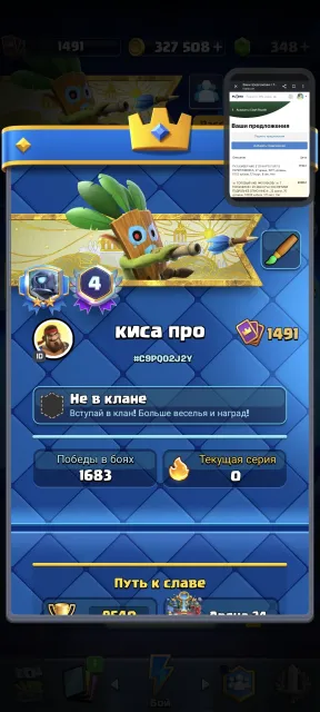 9500 CUPS || LOTS OF EVO || REBINDING, 24 arena, 1491 level, 9500 cups, 122 cards, 8 leg, No