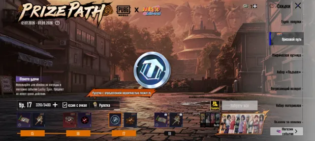A good account, No BATTLEGROUNDS Plus