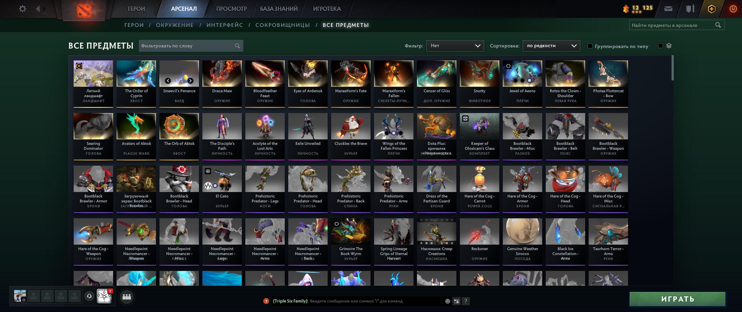 ⭐💎 3 PERSONALITIES 💎⭐ 🌟 500+ ITEMS IN DOTA 🌟 🔥 DOTA + 🔥 👑 45+ SKINS FROM THE TREASURE CHEST 👑, Sale, 212 MMR, 7500 Behavior score, 5300 вежливости, 435 games, 395 hours