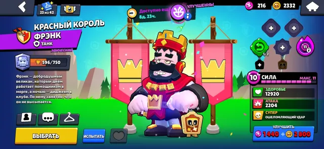 Akk with the Red King Frank. King frank, trophies 12000, brawlers 70, primes 1