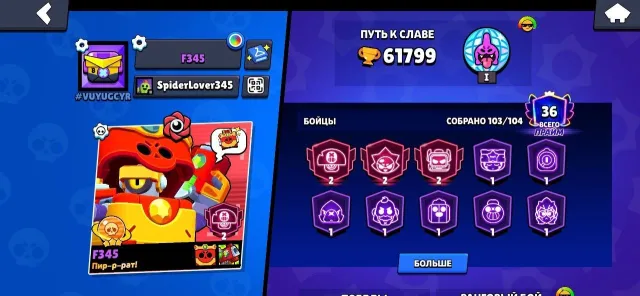 🏆 61.799 Trophies | Email Changeable 🔗, trophies 61799, brawlers 103, primes 36