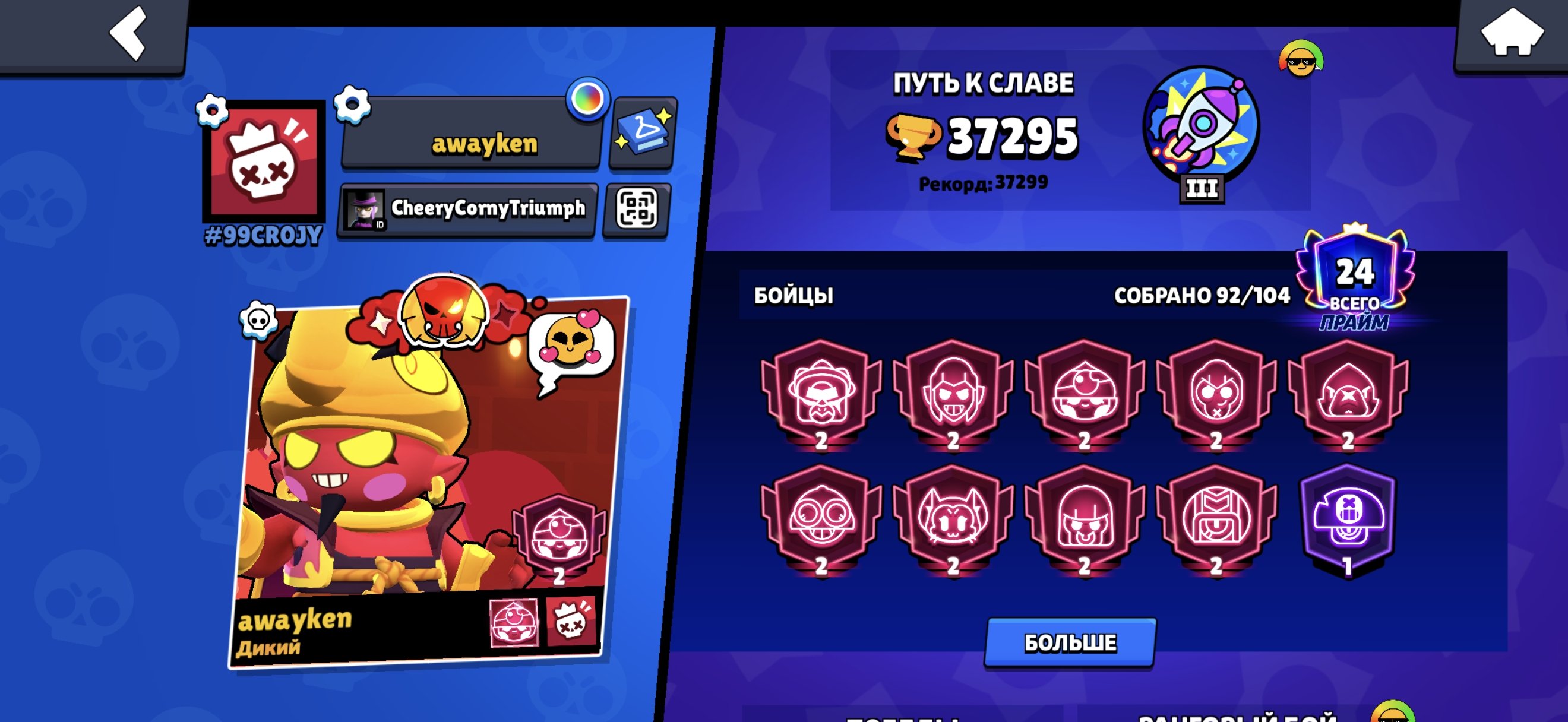 Brawl Stars account with 37k trophies, 171 skins, account from 2021, 15x11 power, trophies 37000, brawlers 92, primes 24