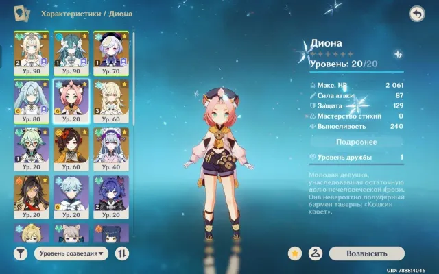 🍜 spring c2+sigil ; hydro character c1+sigil , cici c1🍜, Any platform, Email linked, Lumine, Levelled up, AR 55