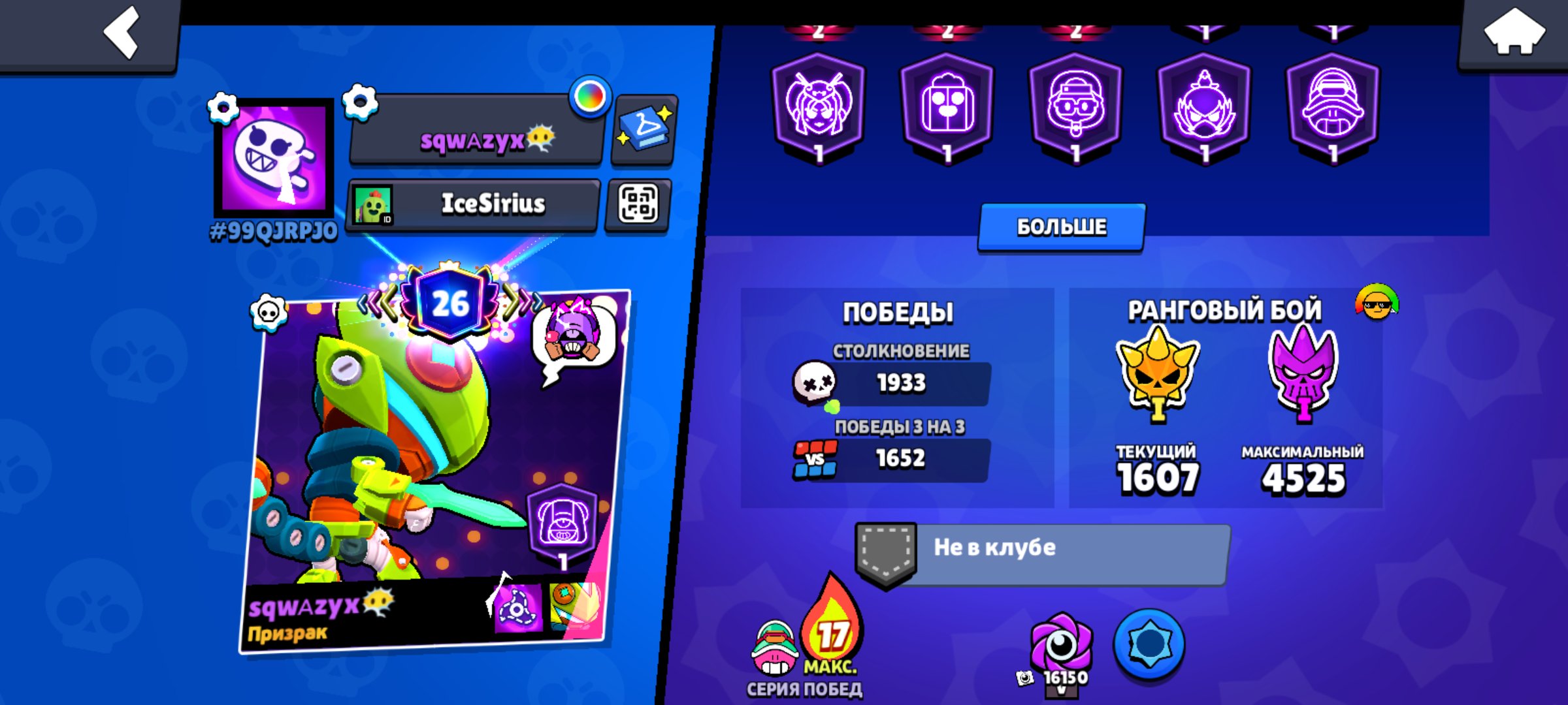 Brawl stars account, more details in the description, trophies 44948, brawlers 102, primes 26