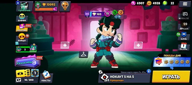 Account for foundation❤️13k trophies🏆69 fighters, 13092 trophies, 69 brawlers, 4 primes