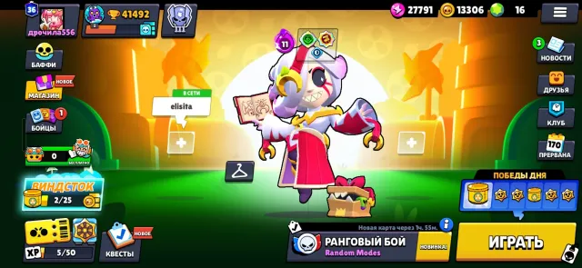 🔥GOOD ACCOUNT FOR MAIN🔥OVER 40K CUPS/BOUGHT BP STARR NEW🔥CREATED IN 2022🔥, 41492 cups, 79 brawlers, 36 primes