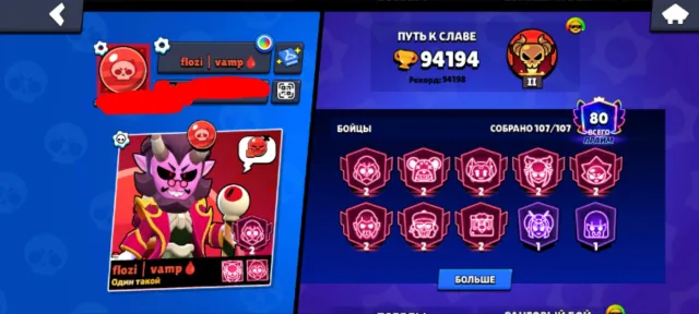 🔝🎫Good account 80 primes were bought bp 30x11 power, 328 skins all brawlers🎫🔝, 94000 trophies, 107 brawlers, 80 primes