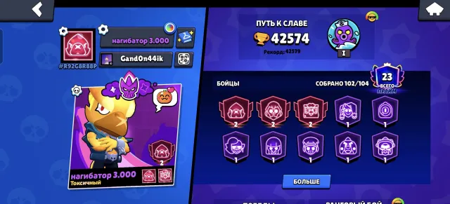 Account for sale, trophies 42572, brawlers 102, primes 23