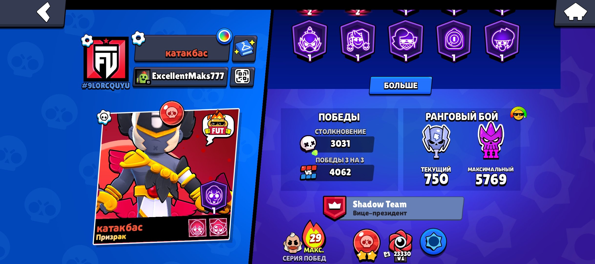 Selling a fast account for 76,000 cubes, all fighters., trophies 76000, brawlers 104, primes 46