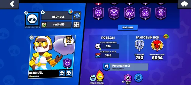 Selling account, 25000 trophies, 76 brawlers