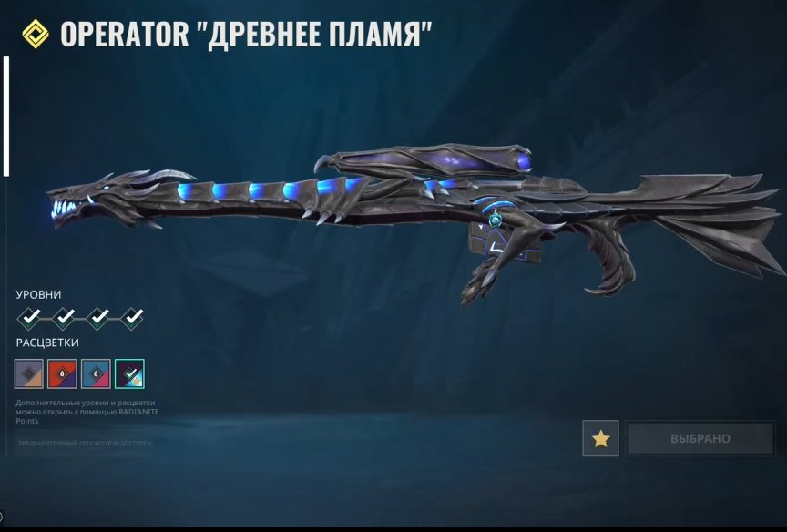 Sell Ru server acc main acc with lol skins, Sale, Diamond 2, Agents: 20, Skins: 75