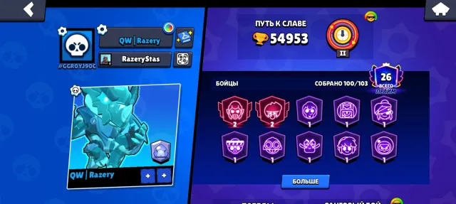 akkaunt 55k, trophies 55000, brawlers 100, primes 26