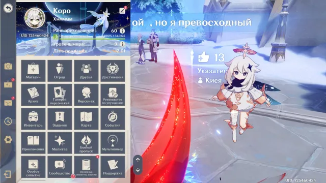 часка С1 с сигной лини С2 кадзуха и др, Любая платформа, Почта привязана, Итэр, Прокачанный, AR 60, Ивент 38, Примогемы 98