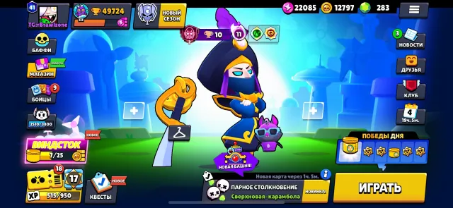 🎃 𝟒𝟗.𝟕𝟐𝟒 🎃 ⭐ 79 / 105⭐ 🎲 2021 ГОД 🎲 🌙 41 ПРАЙМ 🌙 🎀 11 ВТОРЫХ ПРАЙМОВ 🎀 ✅ АВТО-ВЫДАЧА ✅, 49724 кубков, 79 бравлеров, 41 праймов