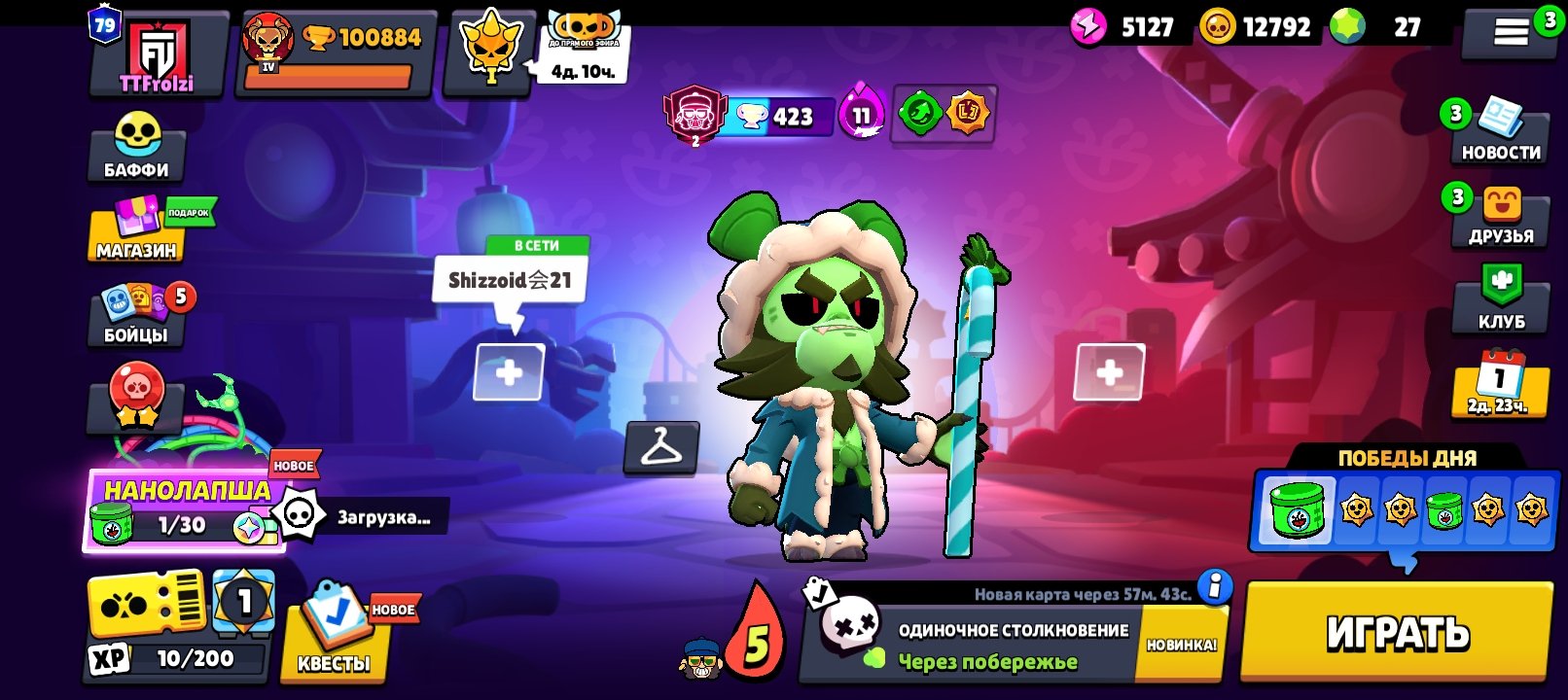 🟢❇️✅🏆101.111🏆 🔥320 SKINS🔥🔝🔥50 11 power🔥146🟣17🔴18🟡8🔮❗️2 MATCHERINO PINS❗️✅❇️🟢🚀AUTO-DELIVERY🚀, trophies 101111, brawlers 104, primes 79