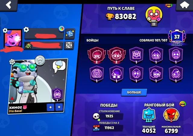 🏆83k 😀Woody Colt ✨32k Blings, 37 Primes 44x11, 83082 Trophies, 107 Brawlers, 37 Primes