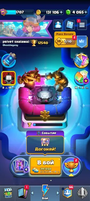 Clash Royale.Личный аккаунт без доната., 30 арена, 16 уровень, 12500 кубков, 123 карт, 21 лег, Нет