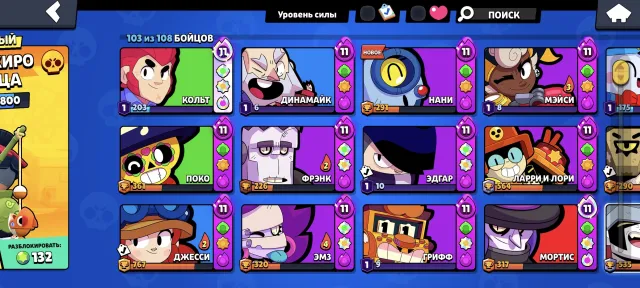 Аккаунт Brawl Stars | 33.254 кубка | 103/108 бойцов | | Макс ранг 4191, 33254 кубков, 103 бравлеров, 9 праймов