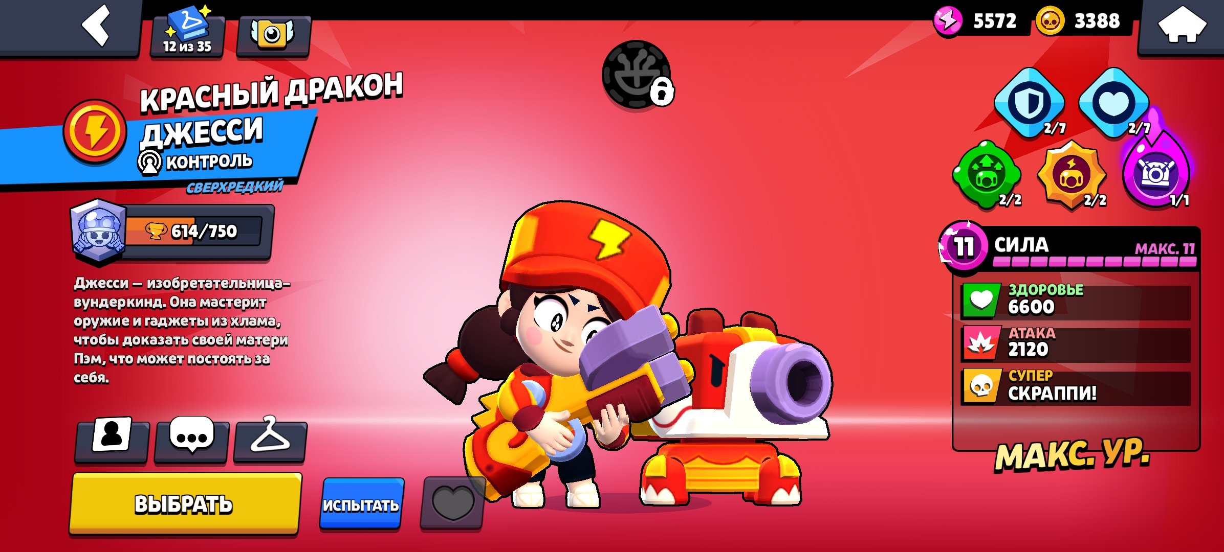 Hi, I'll be online soon. There's a bargain, trophies 35000, brawlers 100