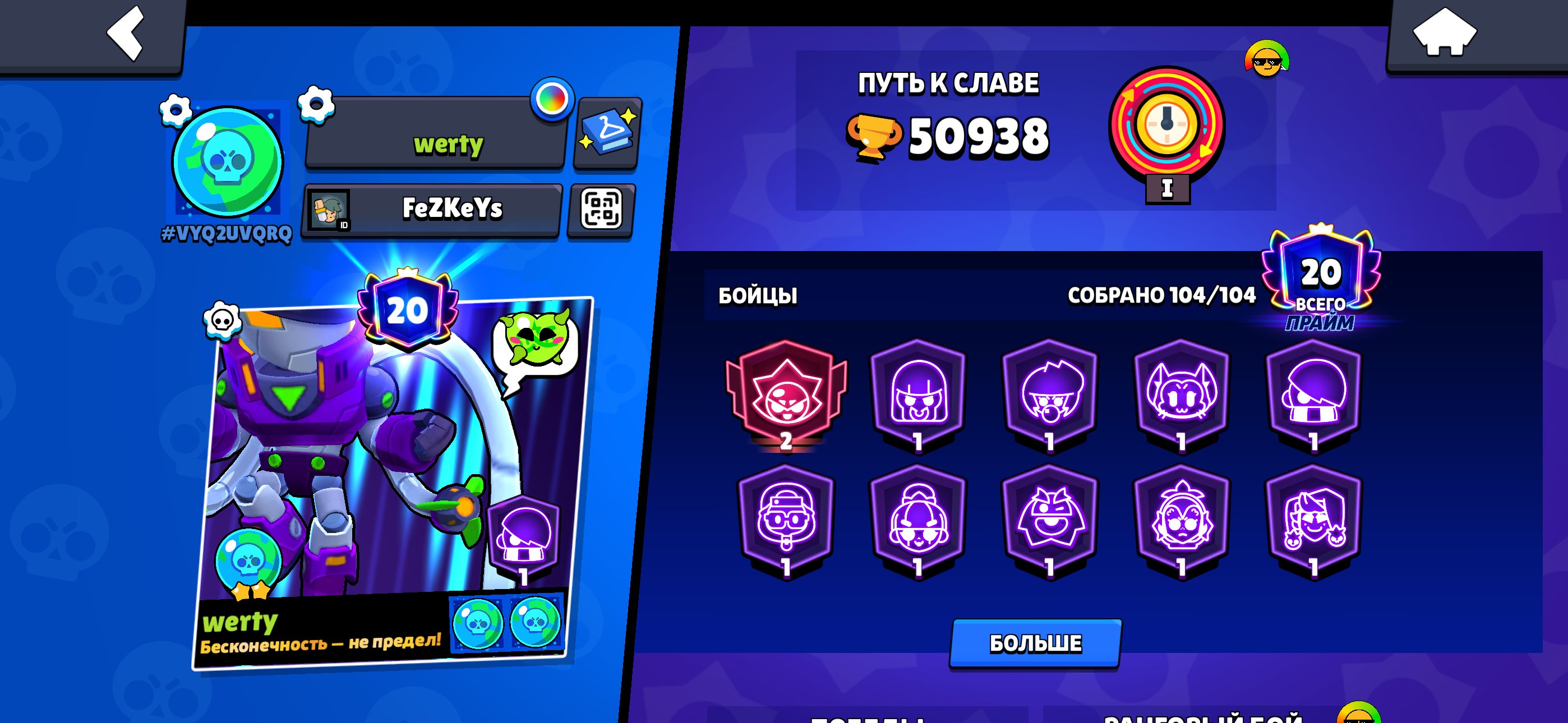 🐢AUTO-DISPLAY✅| 🐍FAT ACC 3 BP+🌲| 50938🏆| 💚[24/7]💚, trophies 50938, brawlers 104, primes 20