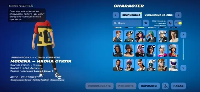 Mega account, Продажа, скины 100
