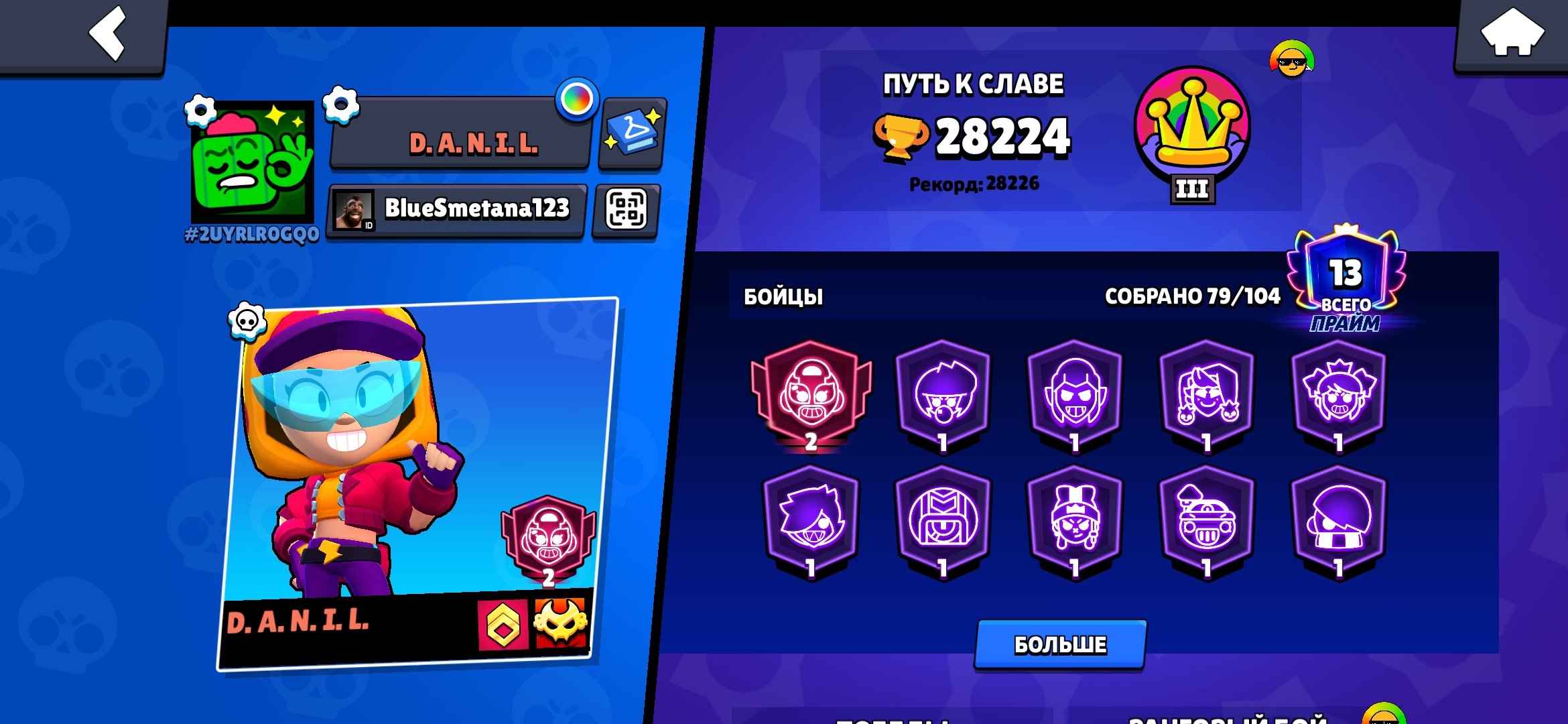 HElpfwbafgtwhstjryjeyjstbgdbtsnstbstjrahat, trophies 28224, brawlers 79, primes 13