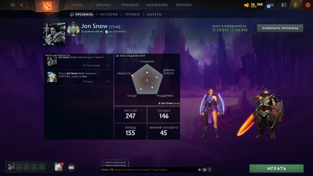 💜💝ГЕРОЙ💝2363 ММР💝РОДНАЯ ПОЧТА💝ОТКАЛИБРОВАН💝🤍, Продажа, 2363 MMR, 10595 порядочности, 10517 вежливости, 247 матчей, 258 часов