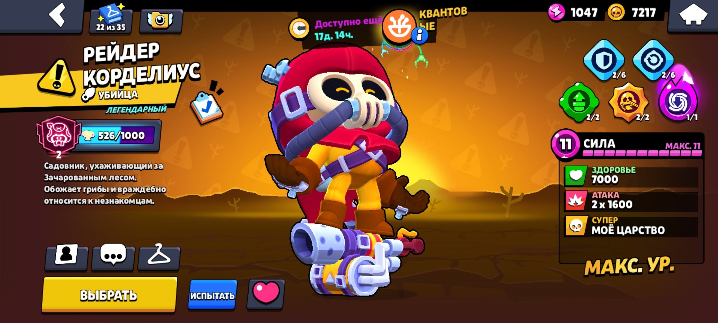 There is a Corsair Colt, 35 11 forces , skins from the bottom are normal, trophies 54154, brawlers 104, primes 20