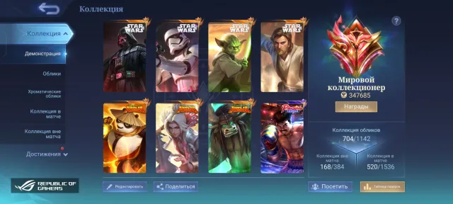 limit collabs, pacquiao, star wars, kung fu, see photos, Sale, Rank: Mythical Immortal, Level: 137, Win Rate: 56%, Heroes: 134, Skins: 704