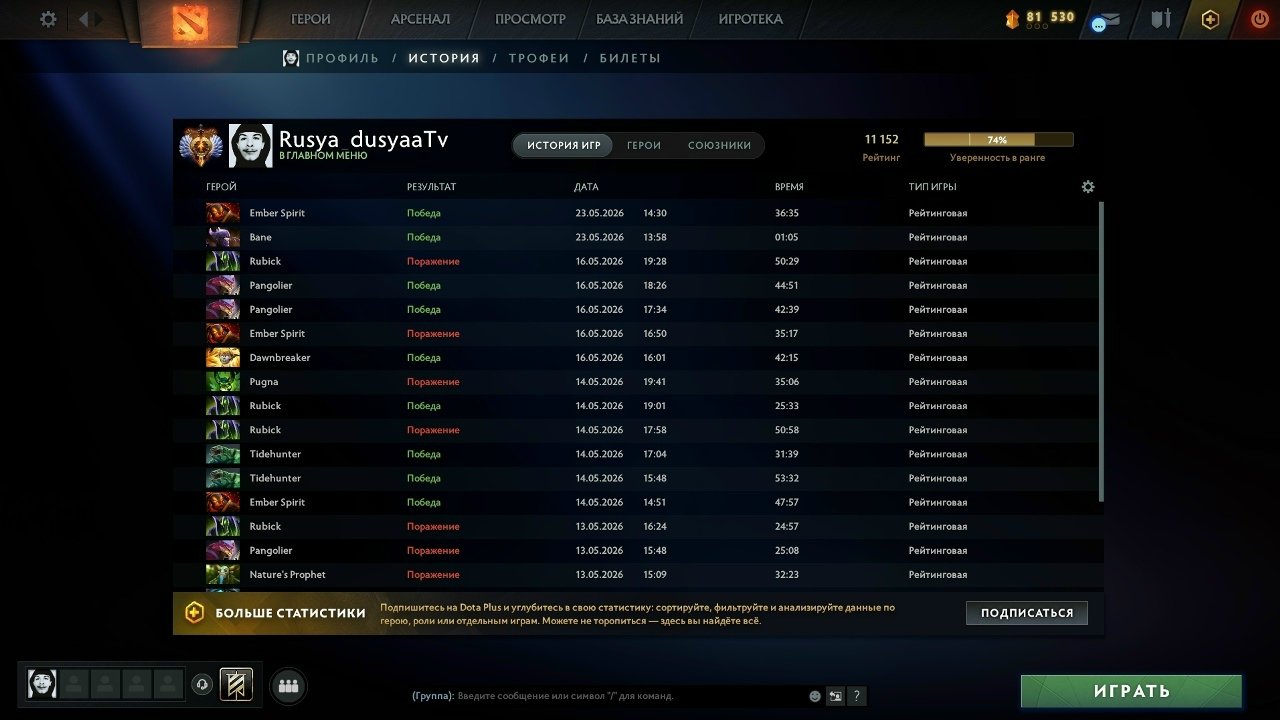 I'm selling my main account. 11152 pts, main pool, native mail, order and politeness 11546, Sale, 11152 MMR, 11546 Behavior score, 11546 вежливости, 850 games, 1500 hours