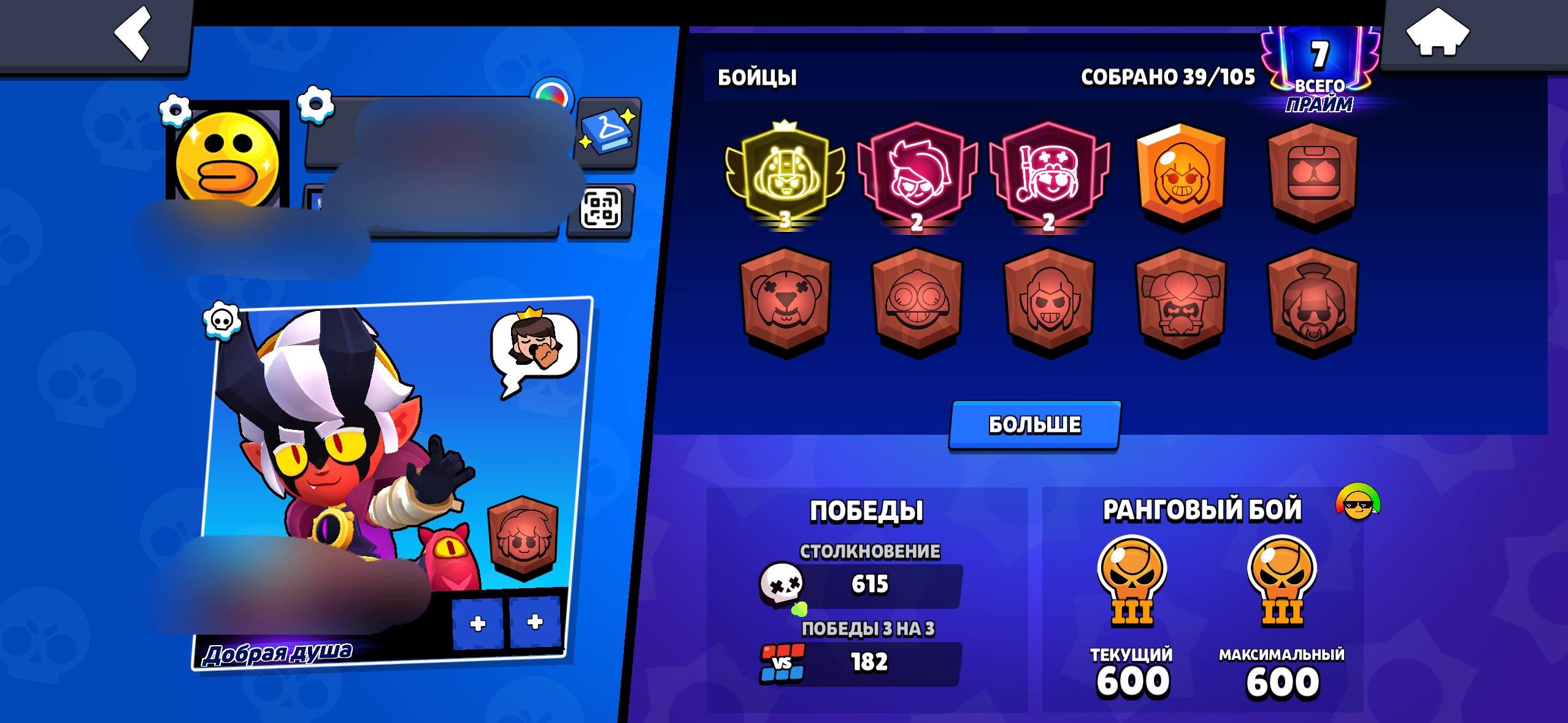 account with 3 Prime, trophies 9500, brawlers 39