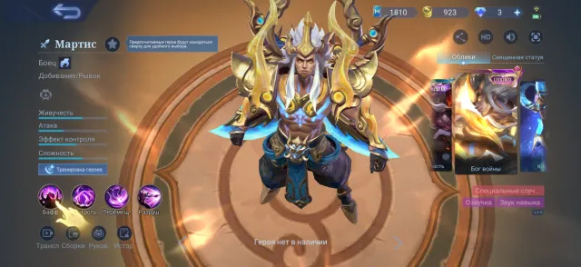 ☑ Li Sun-Sin Lone Destroyer (Collector)✅, Sale, Rank: Grandmaster, Level: 30, Win Rate: 90%, Heroes: 25, Skins: 88