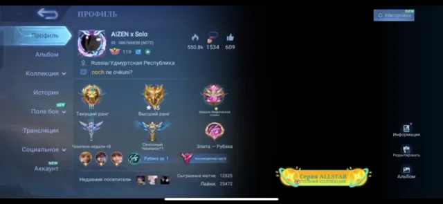 ❤️Top Guru 3 at a good price, lots of events and collectors, review👇, Sale, Rank: Legend, Level: 149, Winrate: 53%, Heroes: 133, Skins: 379