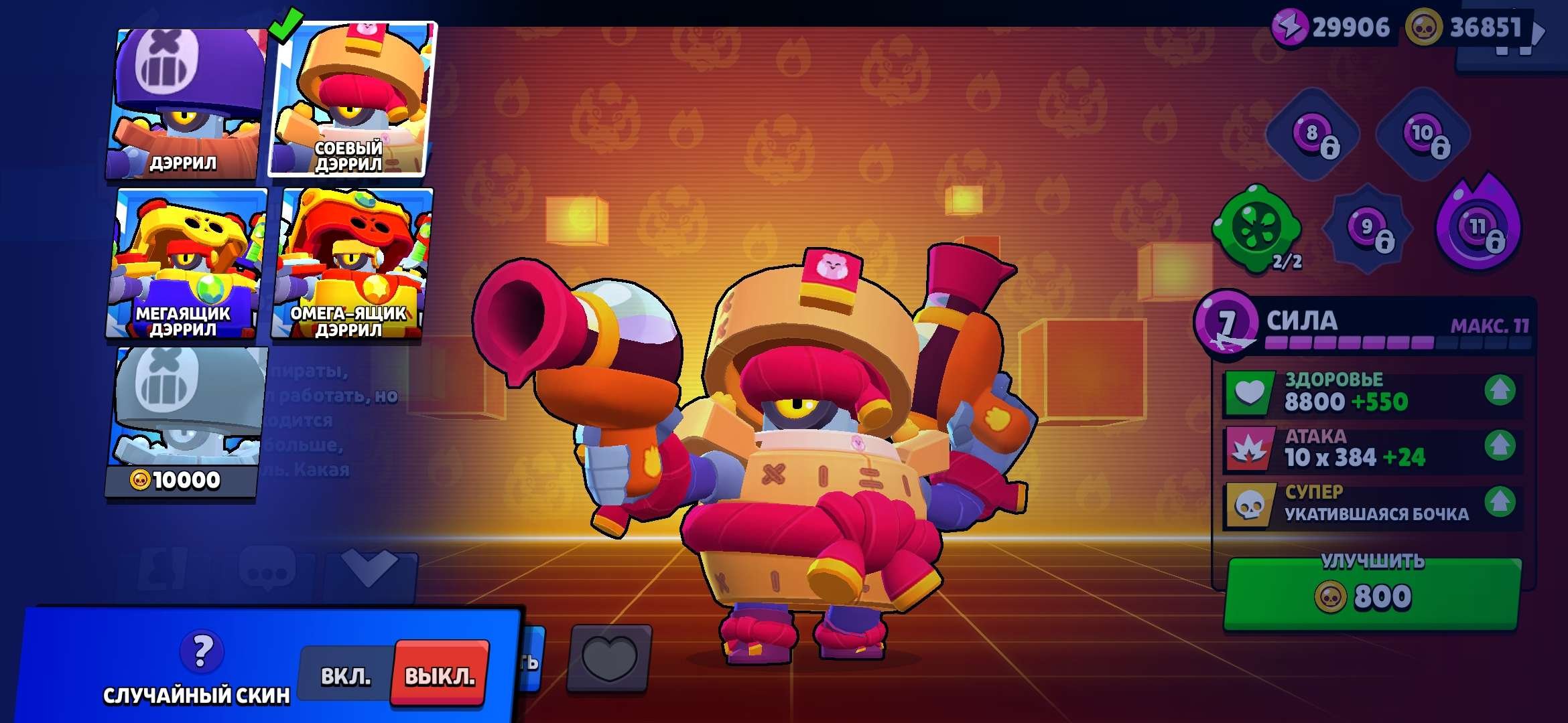 CREATED IN 2019 29932🏆93/105✨150 SKINS🥇🏆5 LEGSKINS🎁 31 HYPER SKINS + AC CLASH ROYALE, CLASH OF CLANS, trophies 29932, brawlers 93, primes 1